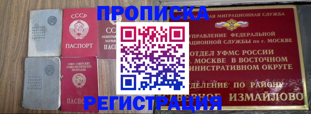 временная регистрация законно в Заозёрном