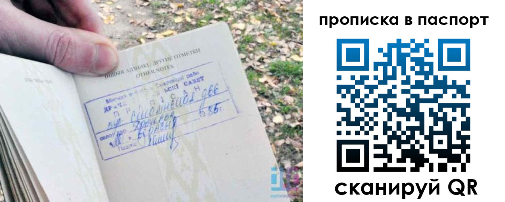 временная регистрация собственник в Заозёрном