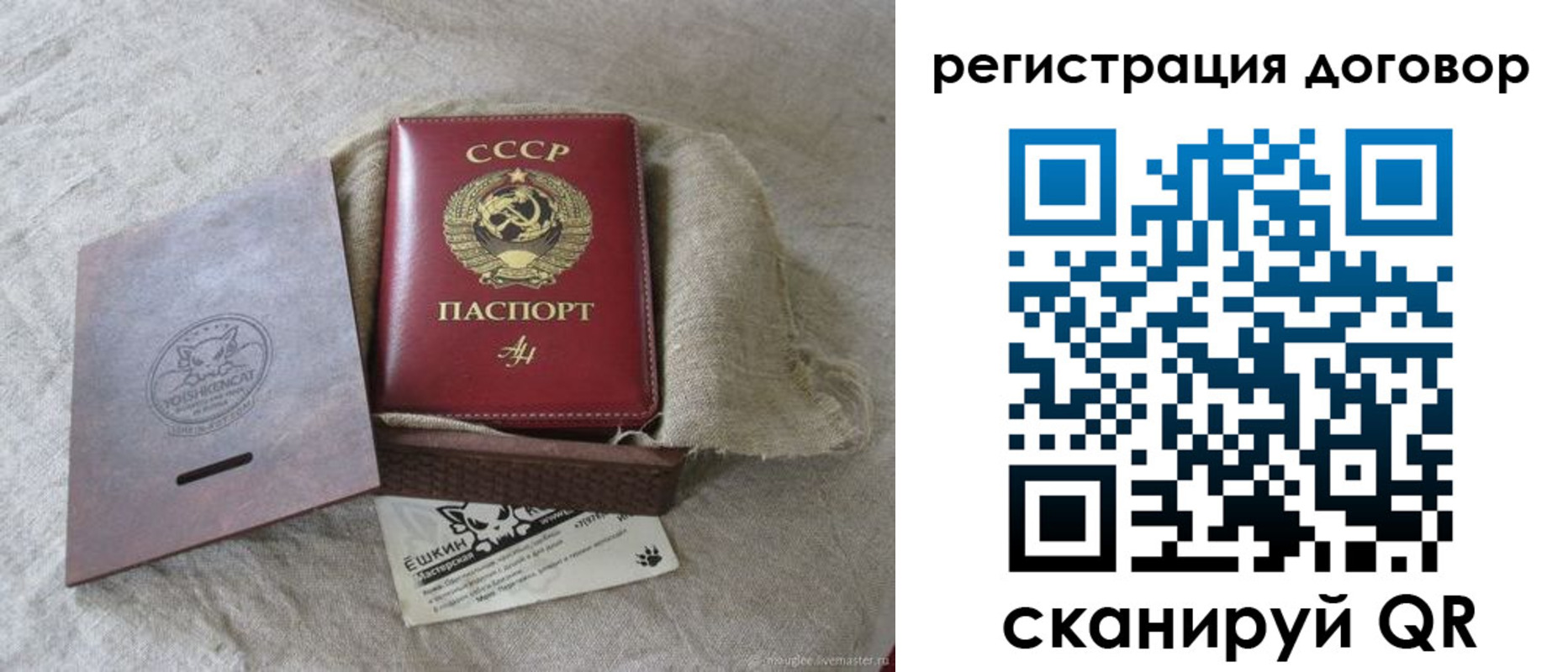 прописка для работы в Заозёрном