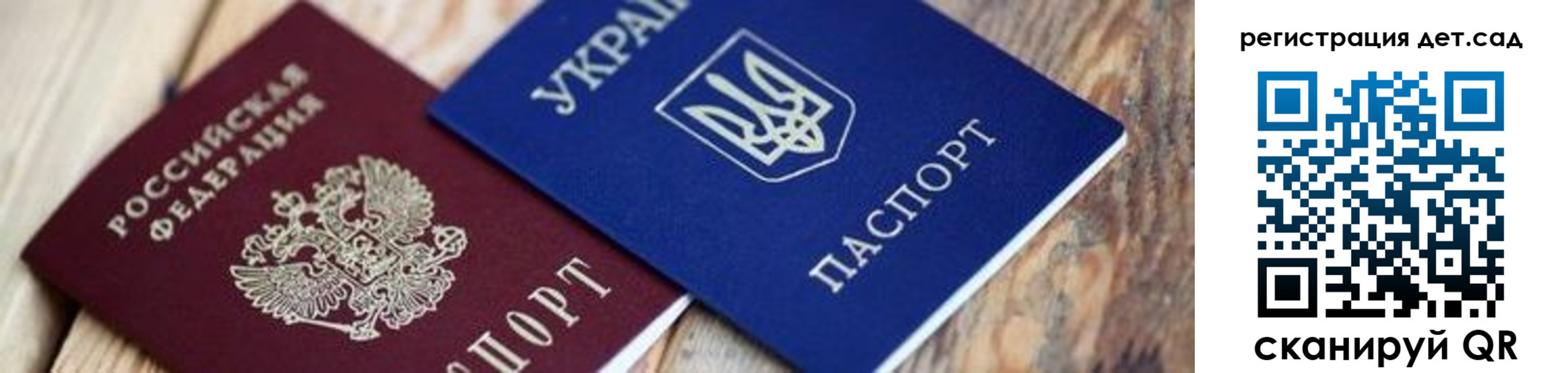 временная регистрация 2025 в Заозёрном