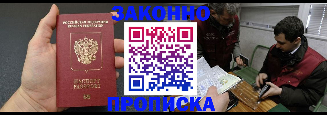 временная регистрация госуслуги в Заозёрном