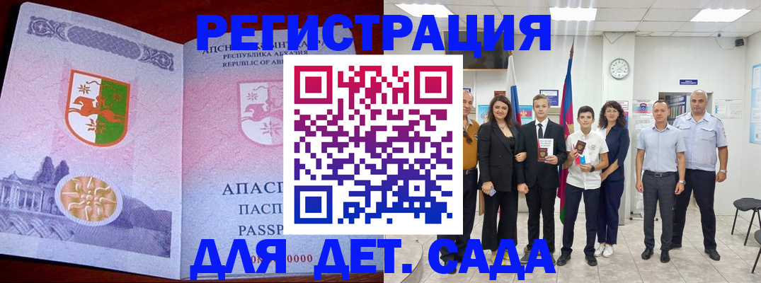 временная регистрация гарантия в Заозёрном