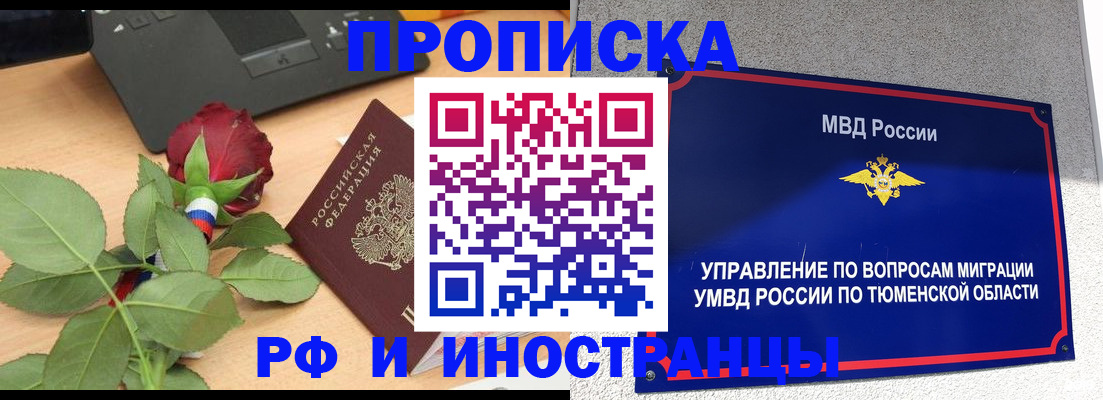 прописка иностранных граждан в Заозёрном