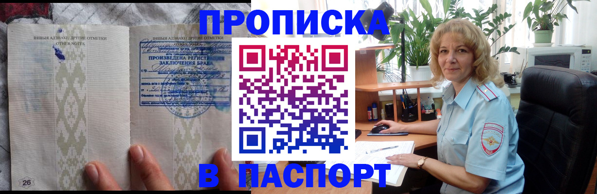 временная регистрация гарантия в Заозёрном